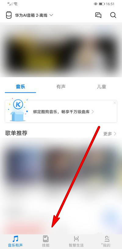 华为AI音箱闹钟怎么删除? 华为AI音箱删除闹钟的技巧