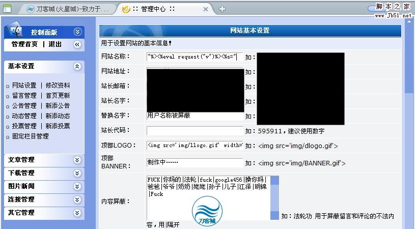 浅说双引号被过滤时一句话的插入与防范