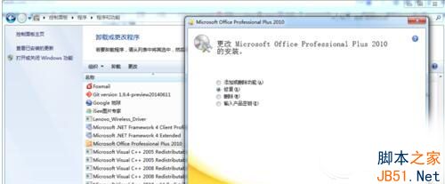 Win7使用kms激活Office时提示0x8007000d错误的解决方法