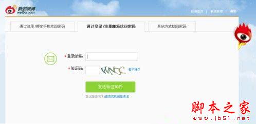 新浪微博账号密码忘了，登陆不了，找回密码的详细步骤方法