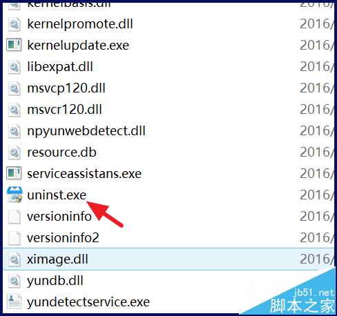 百度云管家打不开该怎么办? 百度云管家打不开的五种解决办法