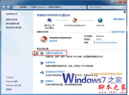 Windows7如何实现笔记本电脑无线网络共享的详细图文教程