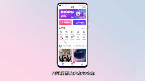 清爽视频编辑怎么去除视频水印?清爽视频编辑去视频水印教程