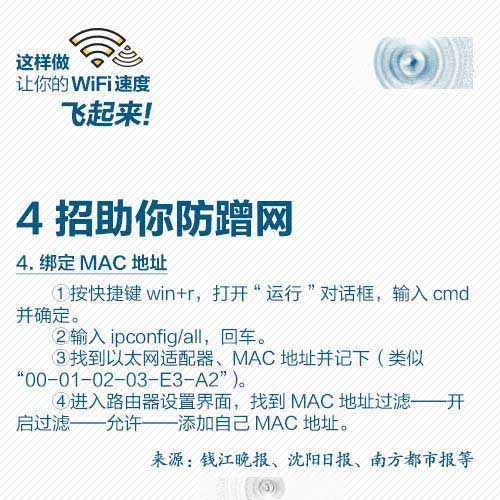 路由器怎么安装才能让你的WiFi速度飞起来?