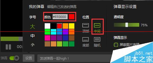 爱奇艺怎么带表情的弹幕？