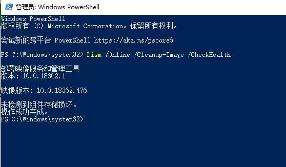 如何解决win101903更新后关机蓝屏的问题