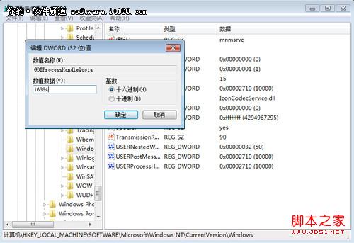 玩转Win7扫清操作上的障碍让系统顺畅运行