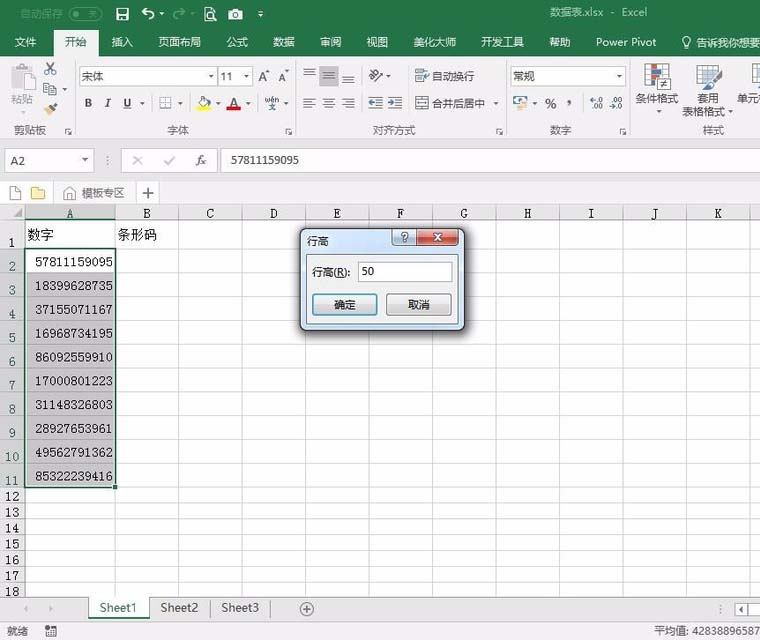 excel表格怎么批量生成条形码?