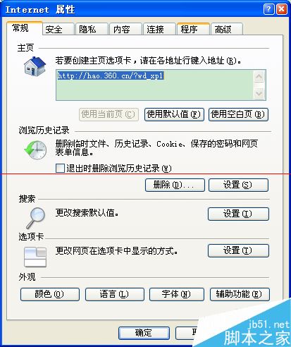 IE浏览器选项无法设置怎么办？