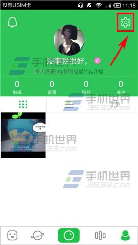 wecut怎么删除贴纸?wecut删除贴纸方法介绍