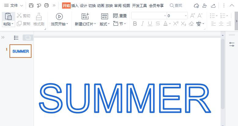 wps怎么制作空心字体? wps文字添加轮廓描边效果的技巧