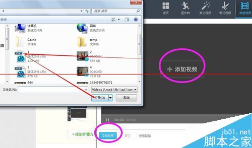 优酷IDO怎么用？优酷IDO拼接视频的详细教程