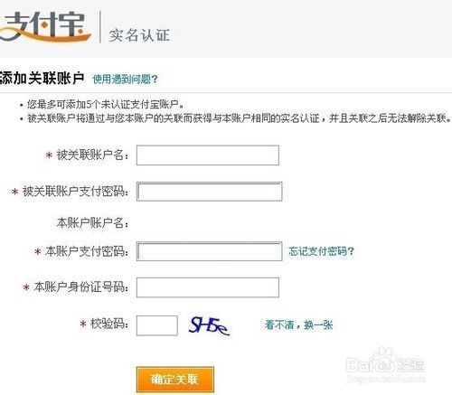支付宝在哪儿关联另一个支付宝?两个支付宝怎么关联?