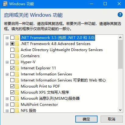 Win10专业版如何启用或者关闭系统组件