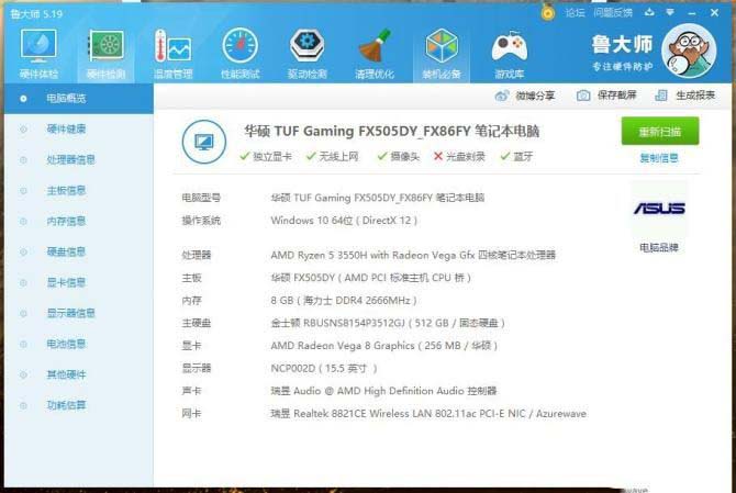 来对完全体的全A平台游戏本说YES 华硕飞行堡垒6s详细图文评测