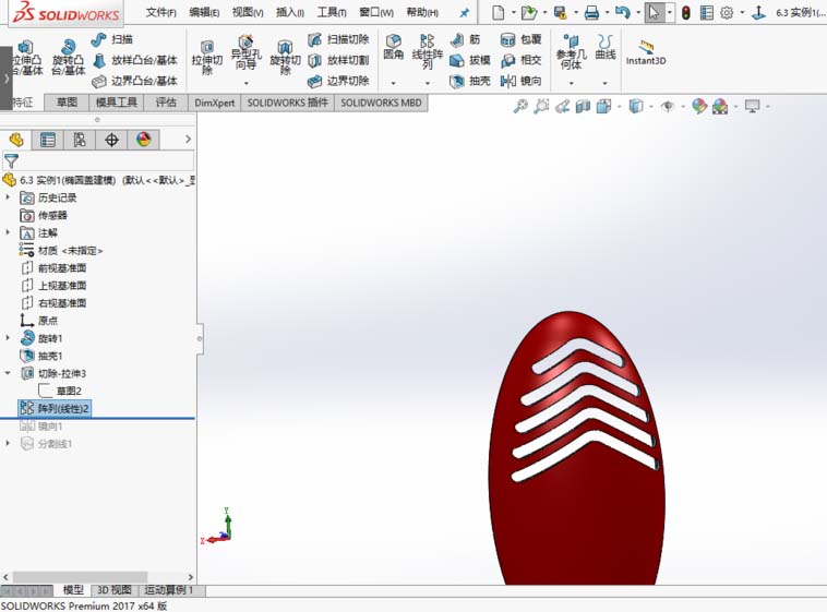 solidworks2017怎么建模椭圆盖零件?
