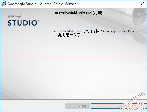 geomagic studio 12怎么安装?geomagic studio 12安装破解详细图文教程