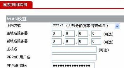 华为路由器WS550怎么设置