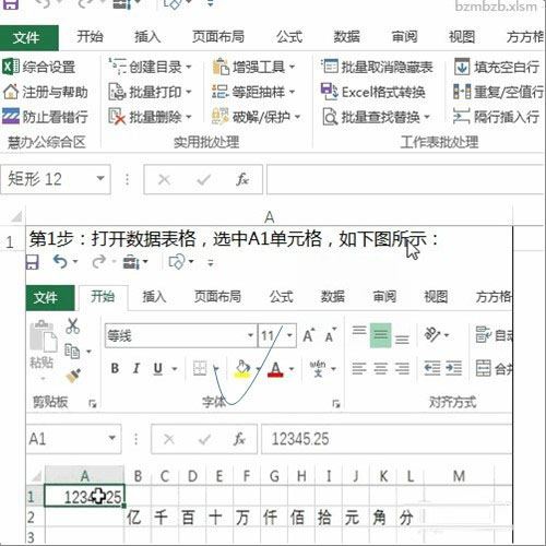excel如何批量按照指定格式插入图片?
