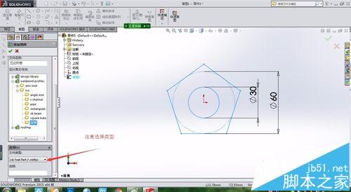 solidworks怎么使用自己设计的结构件代替扫描?
