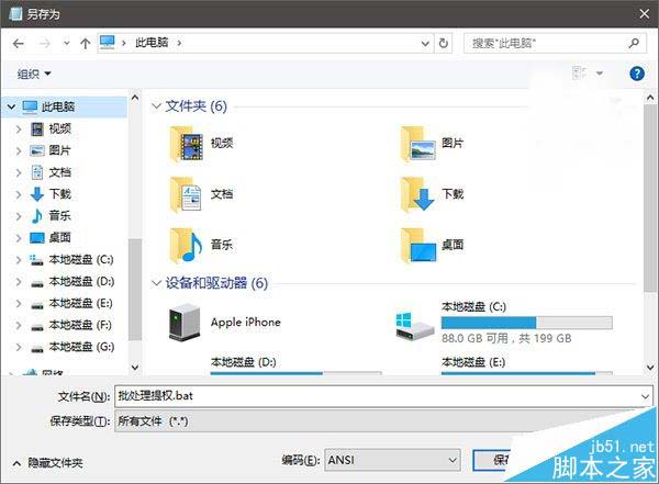 win10怎么给批处理文件自动添加管理员权限?