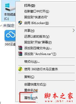 win10系统提示werfault.exe应用程序错误的解决方法图文教程