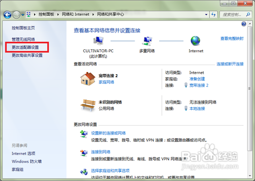无需任何外设软件 教你如何把电脑变成无线路由器（以Windows 7为例）