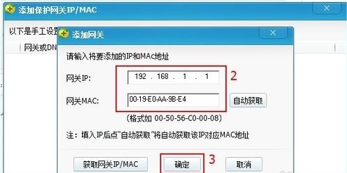 局域网ARP攻击是什么 局域网ARP断网攻击的解决方法