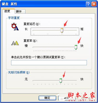 winxp系统键盘反应慢怎么设置 键盘反应慢解决方法