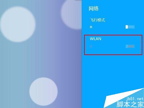 联想笔记本电脑Y460无线网络指示灯一直不亮怎么解决?