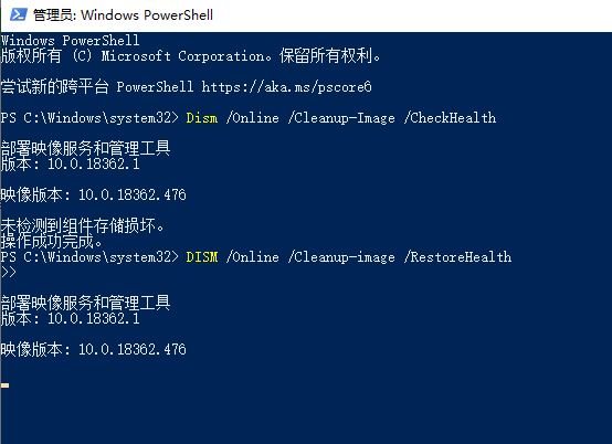win101909频繁蓝屏解决方法汇总