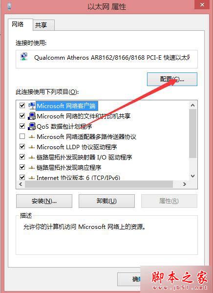 win8/win10系统宽带连接提示错误619怎么办 宽带连接提示错误619的解决方法