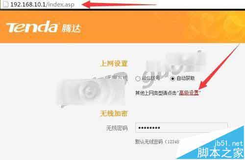 tenda 11n无线路由器怎么设置二级静态IP模式上网?