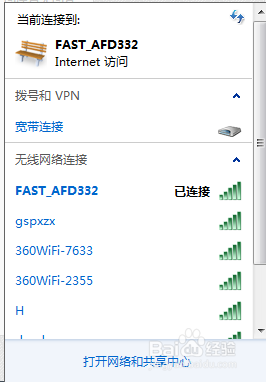 忘记密码不用怕 win7电脑查看已经连接的无线网密码的方法