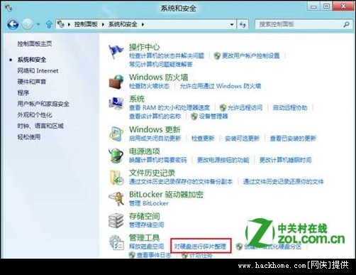 如何打开与使用Windows8系统中的磁盘清理功能