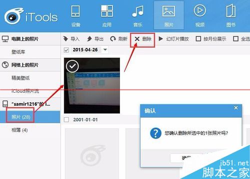 ipad里的照片流删除不了该怎么办？