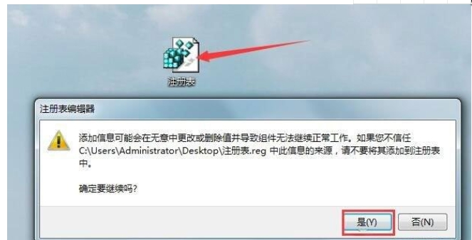 如何解决Win7系统注册表被锁定?解除注册表锁定的方法