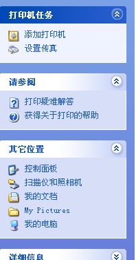 怎样连接网络打印机解决方法