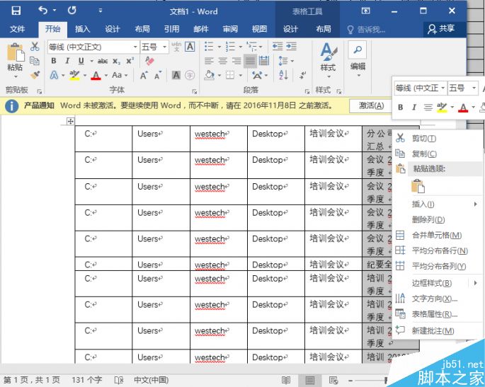 如何从每一个文件夹提取出来录入到Word/Excel?