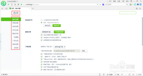 什么是老板键？360浏览器老板键怎么设置？