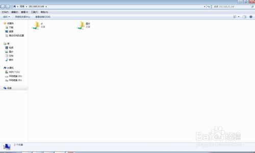 win8共享文件夹设置的方法
