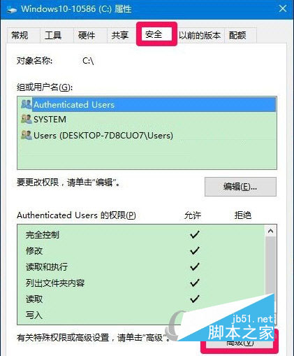 Win10添加Administrators管理员用户组的方法 Win10系统如何添加Administrators管理员