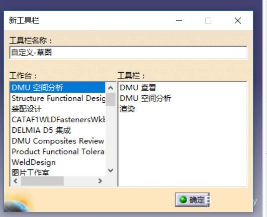 Catia视图怎么显示工具栏草图按钮?