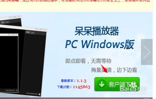 呆呆播放器有病毒吗？呆呆播放器杀毒图文介绍