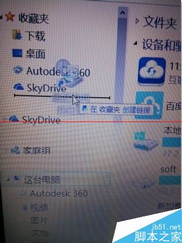 win7找回误删的&ldquo;最近访问的位置&rdquo;的方法