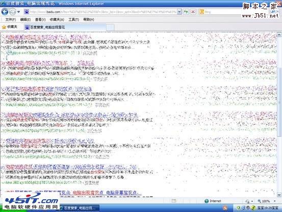 电脑屏幕出现有雪花的原因和处理方法