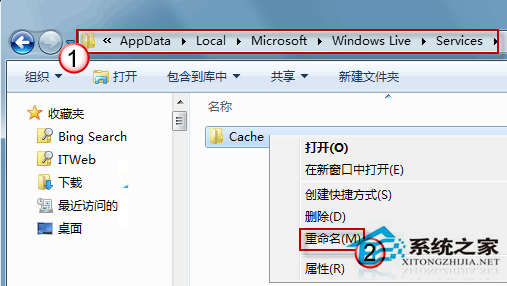 Win7桌面小工具更新突然停滞其他程序则没有的解决方法