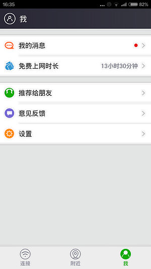 哪款免费wifi手机软件最好用?四款免费wifi手机软件上网评测
