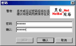 保护文字数据安全加密办公文档（图文）