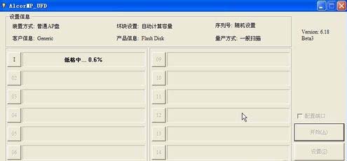 检测与修复扩容U盘即被修改过硬件信息的U盘